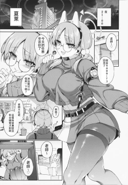 Page 4 of Night Shower Sex