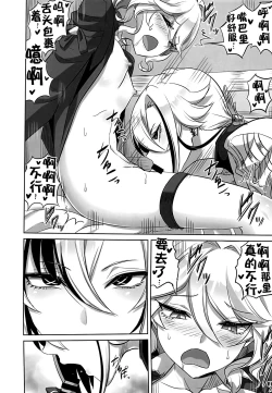 Page 13 of どうして僕におちんちんが生えているんだい!