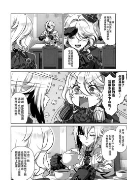 Page 5 of どうして僕におちんちんが生えているんだい!