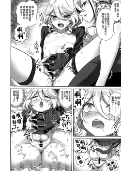 Page 9 of どうして僕におちんちんが生えているんだい!