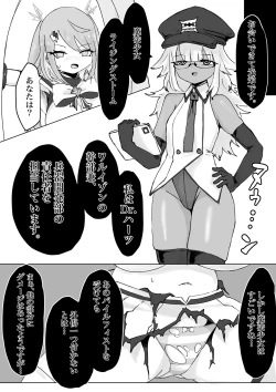 Page 18 of Mahō shōjo raijingu sutōmu