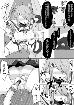 Page 24 of Mahō shōjo raijingu sutōmu