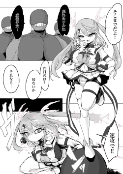 Page 53 of Mahō shōjo raijingu sutōmu