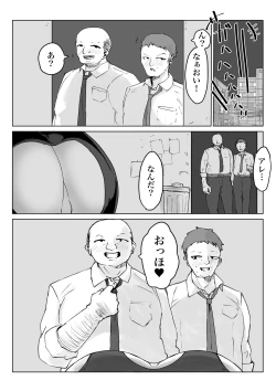 Page 62 of Mahō shōjo raijingu sutōmu