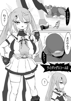 Page 7 of Mahō shōjo raijingu sutōmu