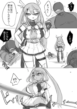 Page 97 of Mahō shōjo raijingu sutōmu