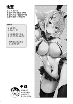 Page 2 of Oshi ni Yowai Kinjo no Neechan no Nichijou~