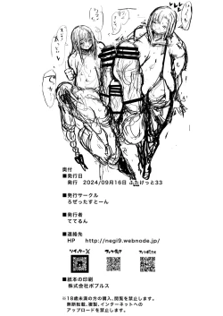 Page 29 of Futanari Kyokon Channel wa Dekachin Boshuuchuu 4