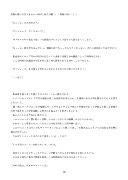 Page 106 of 機械化娘合同誌4