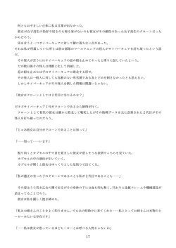 Page 107 of 機械化娘合同誌4