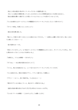 Page 108 of 機械化娘合同誌4