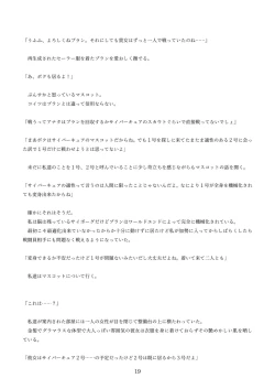 Page 109 of 機械化娘合同誌4