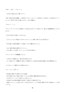 Page 110 of 機械化娘合同誌4