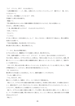 Page 115 of 機械化娘合同誌4