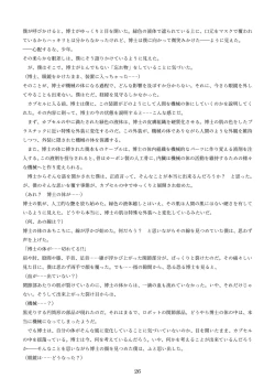 Page 116 of 機械化娘合同誌4