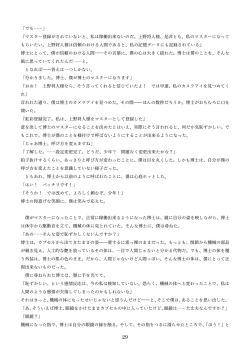 Page 119 of 機械化娘合同誌4