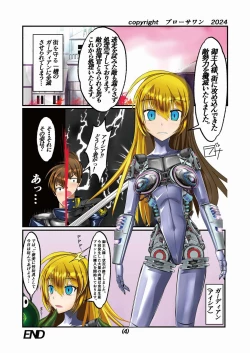 Page 11 of 機械化娘合同誌4