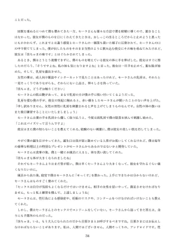 Page 124 of 機械化娘合同誌4