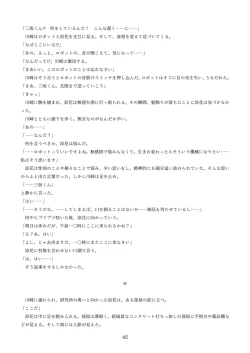 Page 132 of 機械化娘合同誌4