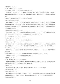 Page 138 of 機械化娘合同誌4