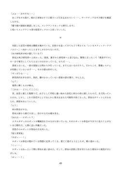 Page 139 of 機械化娘合同誌4