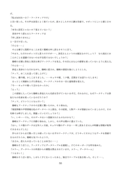 Page 143 of 機械化娘合同誌4