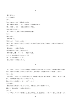 Page 145 of 機械化娘合同誌4