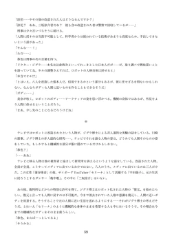 Page 149 of 機械化娘合同誌4