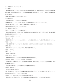 Page 150 of 機械化娘合同誌4