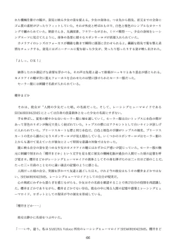 Page 156 of 機械化娘合同誌4