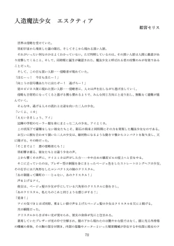 Page 162 of 機械化娘合同誌4