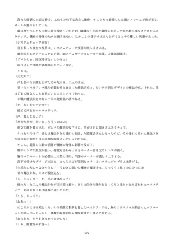 Page 165 of 機械化娘合同誌4