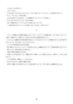 Page 166 of 機械化娘合同誌4