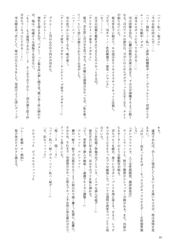 Page 18 of 機械化娘合同誌4