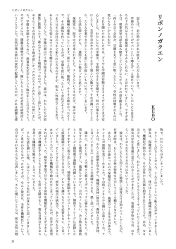 Page 21 of 機械化娘合同誌4
