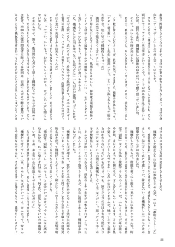 Page 22 of 機械化娘合同誌4