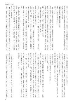 Page 27 of 機械化娘合同誌4