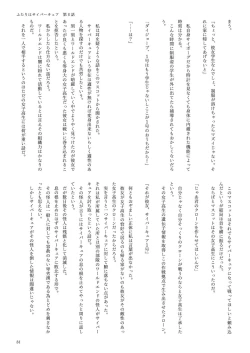 Page 31 of 機械化娘合同誌4