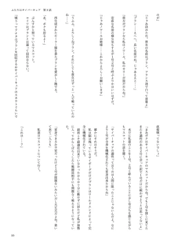 Page 33 of 機械化娘合同誌4