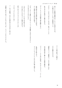 Page 36 of 機械化娘合同誌4