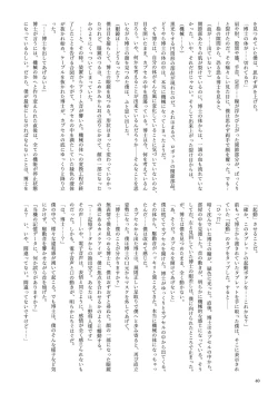 Page 40 of 機械化娘合同誌4