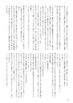 Page 44 of 機械化娘合同誌4