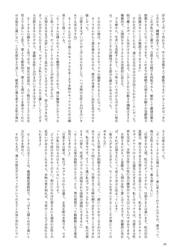 Page 48 of 機械化娘合同誌4