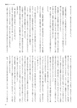 Page 51 of 機械化娘合同誌4