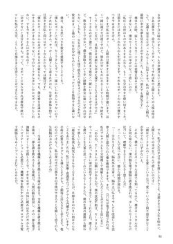 Page 52 of 機械化娘合同誌4