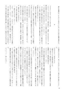 Page 58 of 機械化娘合同誌4