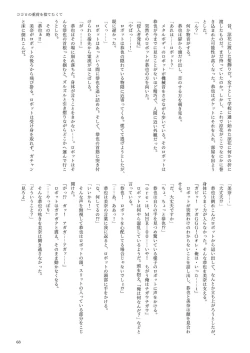 Page 63 of 機械化娘合同誌4