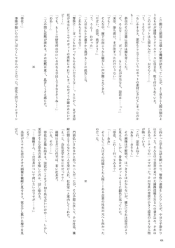 Page 64 of 機械化娘合同誌4