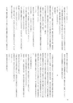 Page 70 of 機械化娘合同誌4