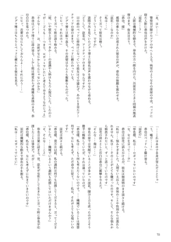 Page 72 of 機械化娘合同誌4
